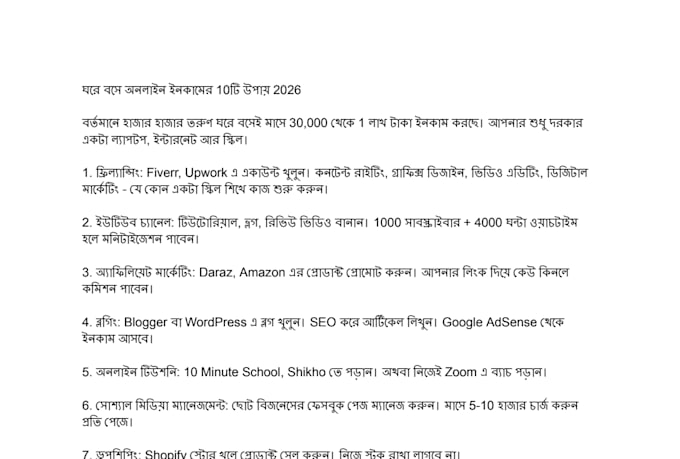 write SEO optimized high quality bengali article or blog post